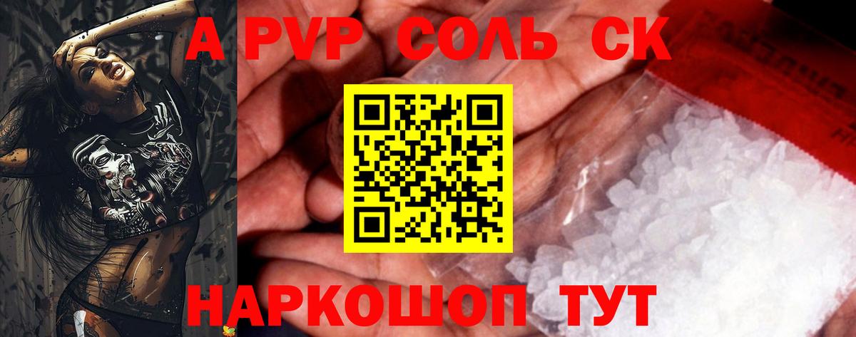 Альфа ПВП СК Малгобек