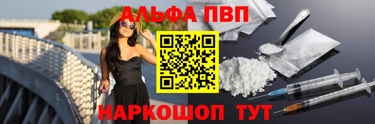 Alpha PVP кристаллы  A PVP крисы CK  A PVP VHQ  Вход с VPN  Малгобек 