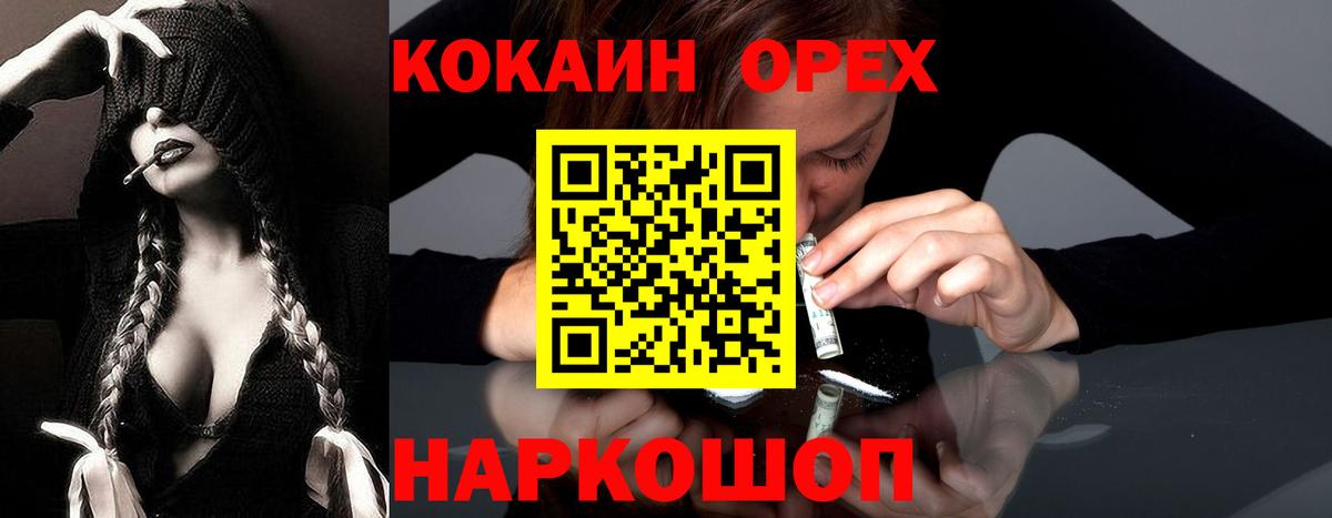 КОКАИН Боливия  Кокаин VHQ  Малгобек  Вход с VPN 