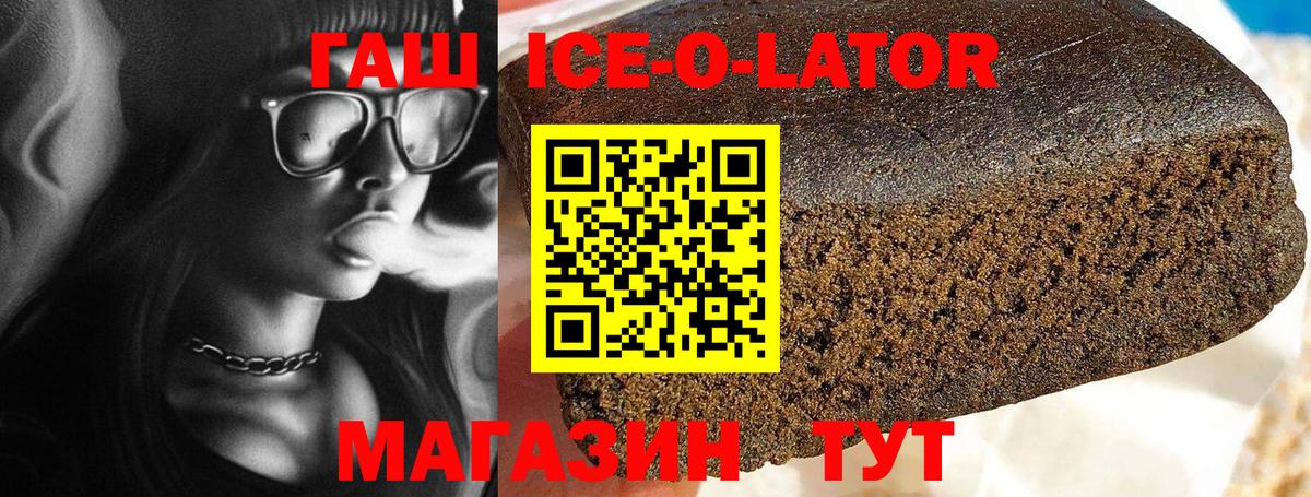 Гашиш hashish  Вход с VPN  ГАШ гарик  Малгобек 