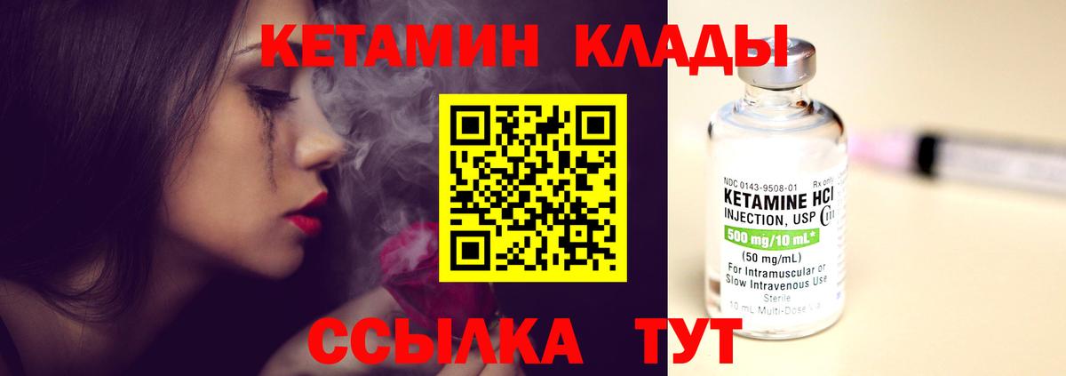 КЕТАМИН VHQ  Вход с VPN  блэк спрут как войти  Малгобек 