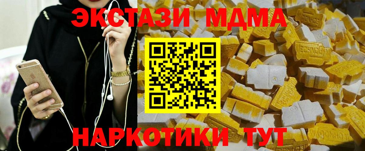 Малгобек  МДМА  Вход с VPN  MDMA VHQ  MDMA молли 
