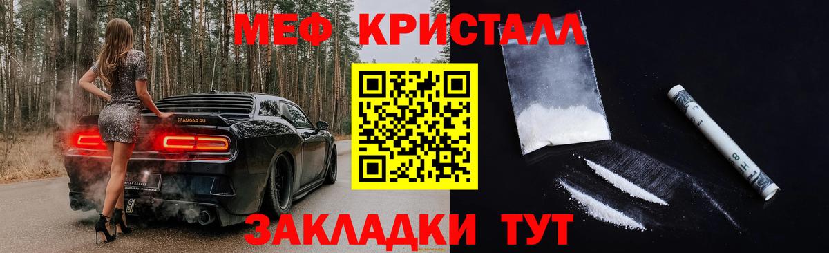МЕФ 4 MMC  Вход с VPN  Меф  Малгобек  Мефедрон mephedrone 