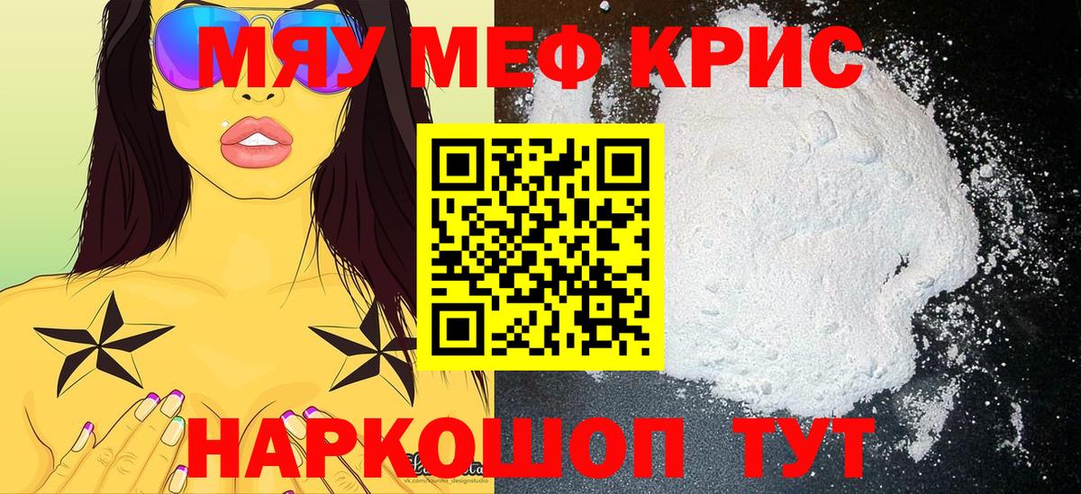 Меф кристаллы Малгобек