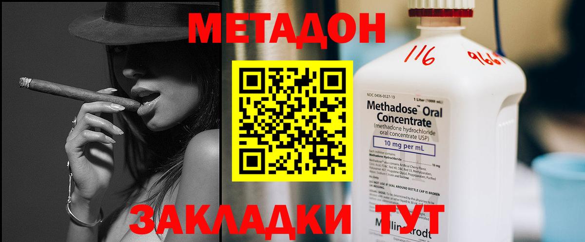 Малгобек  Метадон белоснежный  Вход с VPN  МЕТАДОН белоснежный 