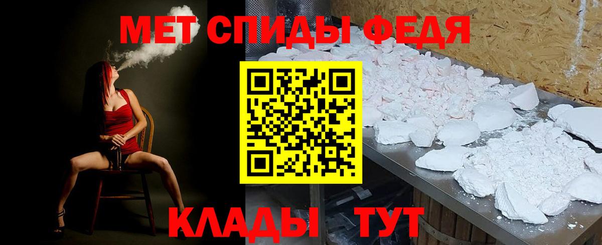 Метамфетамин винт Малгобек