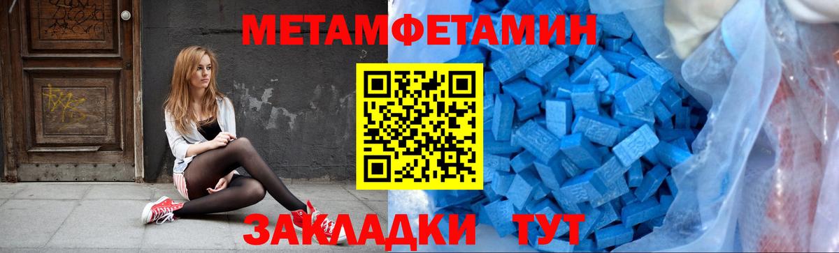 Первитин Methamphetamine  Первитин Methamphetamine  Малгобек  Вход с VPN 