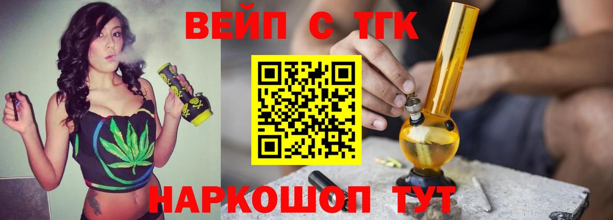 Дистиллят ТГК гашишное масло  Вход с VPN  Малгобек 